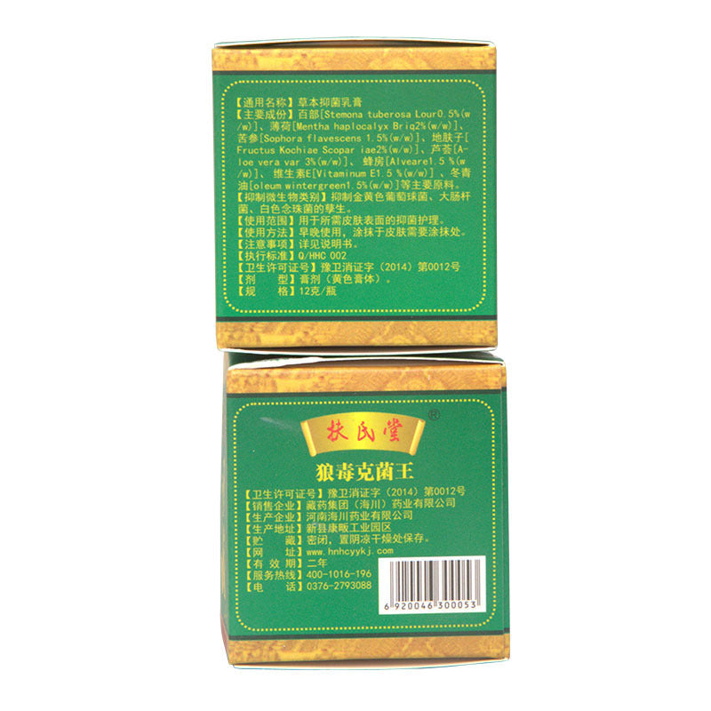 Fu Shi Tang Lang Du Kejun Wang Cream Skin care lotion Herbal Cream